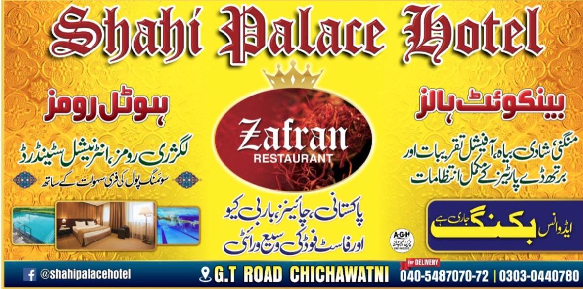 Shahi Palace Hotel Chichawatni Exteriér fotografie